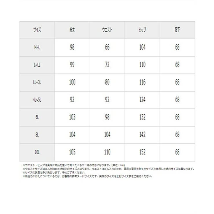吸汗速乾 ジャージリラックス裾ゴムロングパンツ | nissen | 詳細画像20 