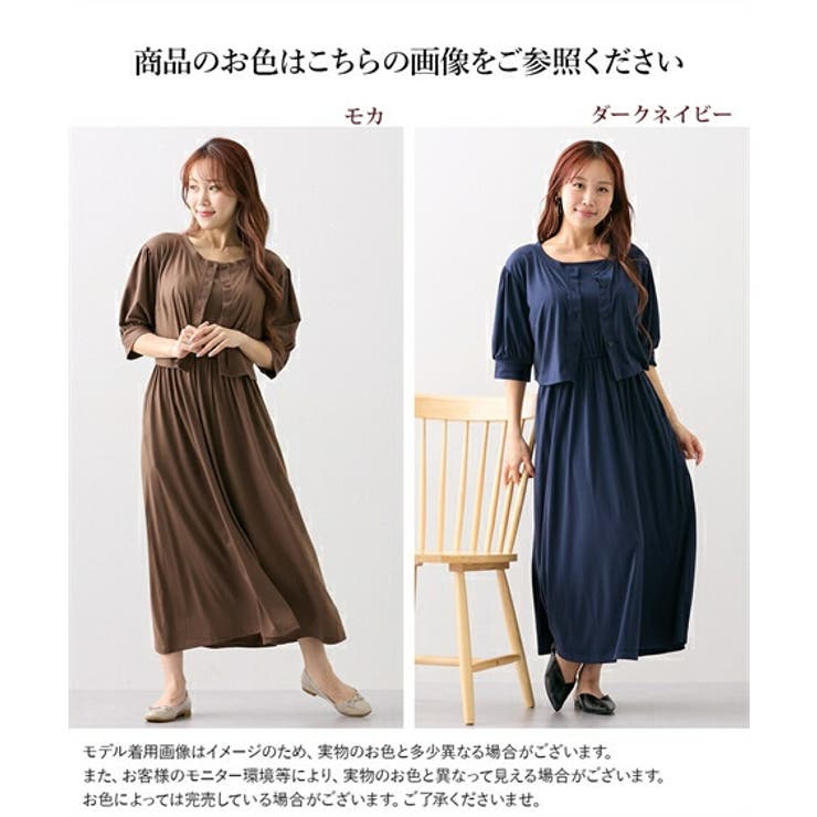 ワンピース M L[品番：NISW0003486]｜nissen（ニッセン）のレディース