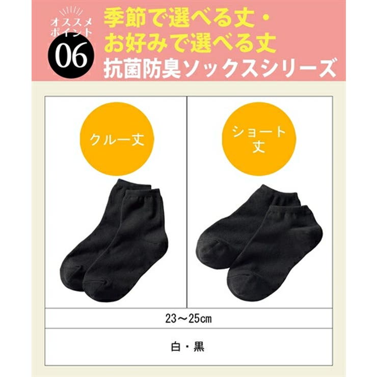 (23 25cm) ニッセン | nissen | 詳細画像9 