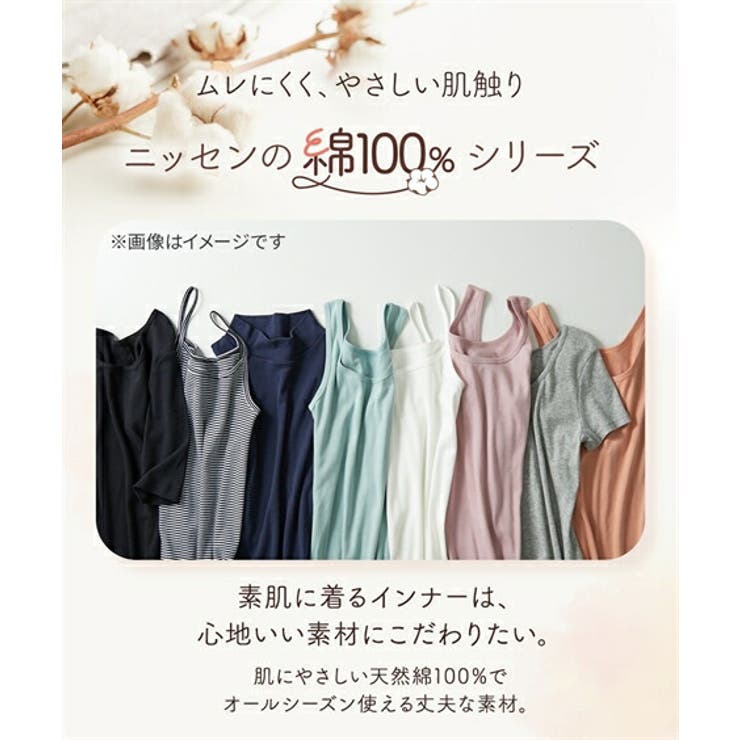 8L 10L 大きいサイズ | nissen | 詳細画像2 