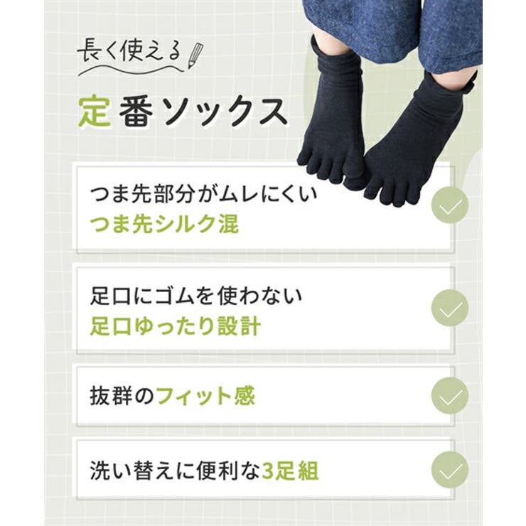 靴下(ソックス) 23 25cm | nissen | 詳細画像2 