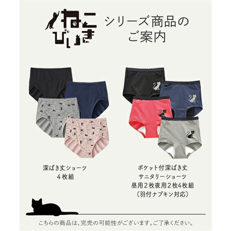 ショーツ M L | nissen | 詳細画像9 