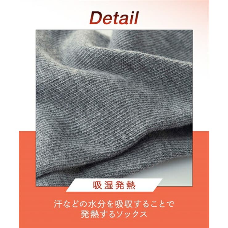 靴下 ニッセン ウォームコア | nissen | 詳細画像2