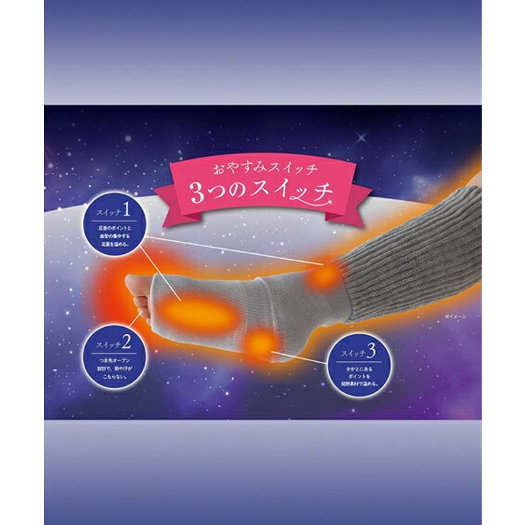 靴下 ニッセン 靴下サプリ | nissen | 詳細画像3