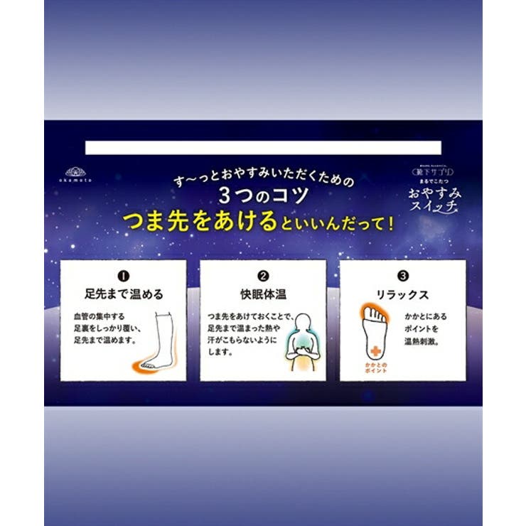 靴下 ニッセン 靴下サプリ | nissen | 詳細画像4