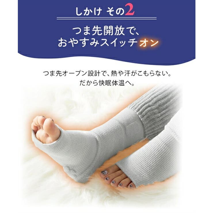 靴下 ニッセン 靴下サプリ | nissen | 詳細画像6