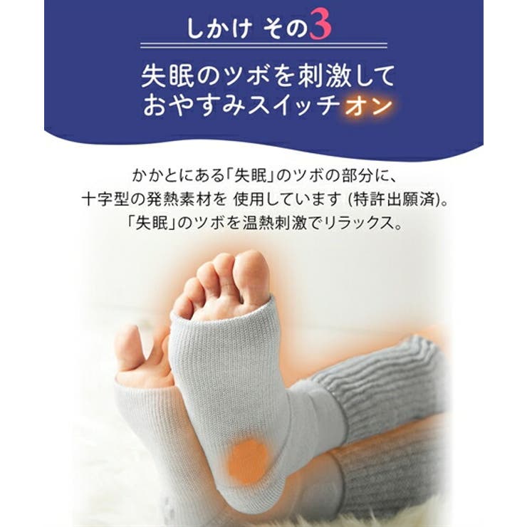 靴下 ニッセン 靴下サプリ | nissen | 詳細画像7