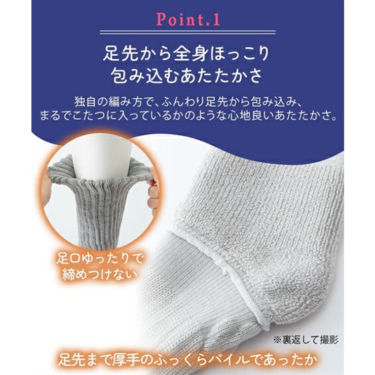 靴下 ニッセン 靴下サプリ | nissen | 詳細画像9