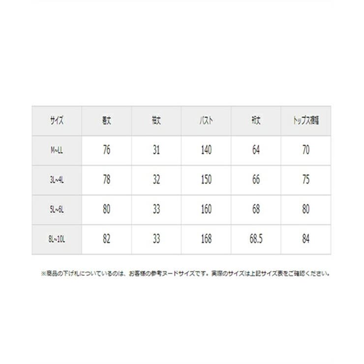 パジャマ ルームウェア 8L | nissen | 詳細画像20 