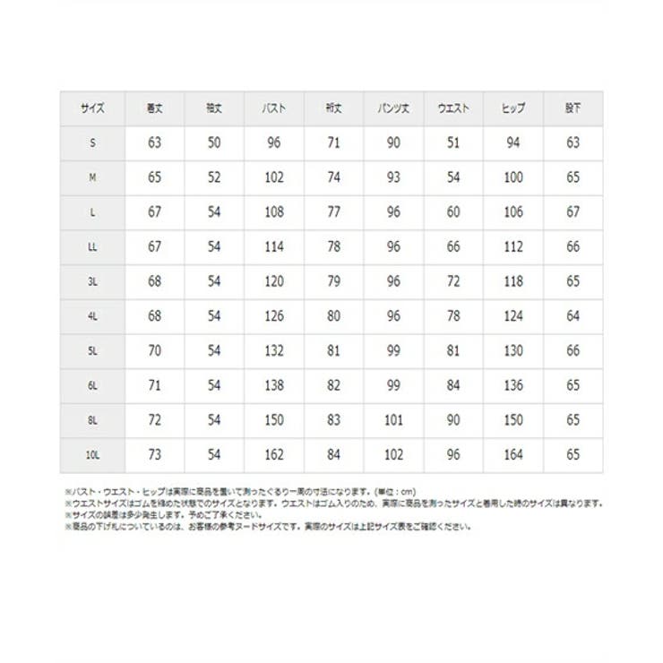 パジャマ ルームウェア S | nissen | 詳細画像20 