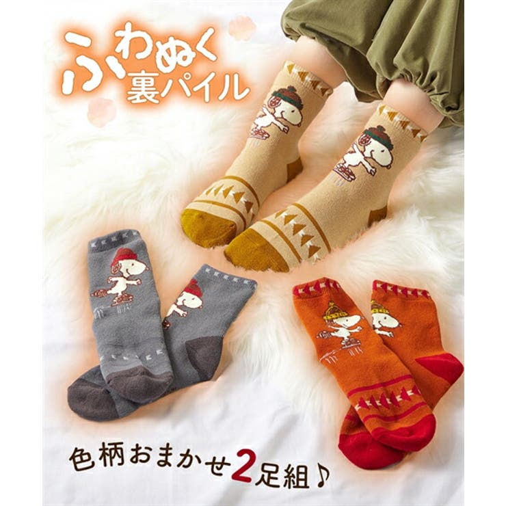 ☆ スヌーピー ☆ SNOOPY☆あったかパイルソックス 2足セット③