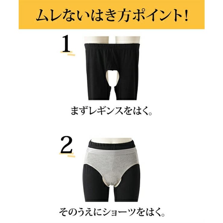 レギンス スパッツ オーバーパンツ | nissen | 詳細画像3 