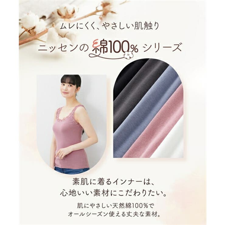 肌着 インナー S | nissen | 詳細画像2 