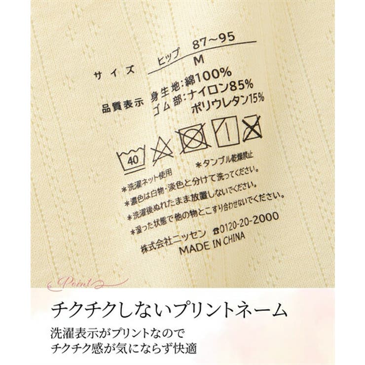 ショーツ M L | nissen | 詳細画像10 