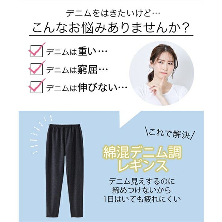 レギンス スパッツ オーバーパンツ | nissen | 詳細画像4 