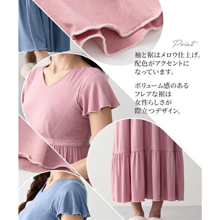 パジャマ ルームウェア (MGG | nissen | 詳細画像9 