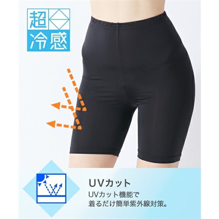 超冷感３分丈オーバーパンツ２枚組(接触冷感・吸汗速乾・UVカット） | nissen | 詳細画像6 