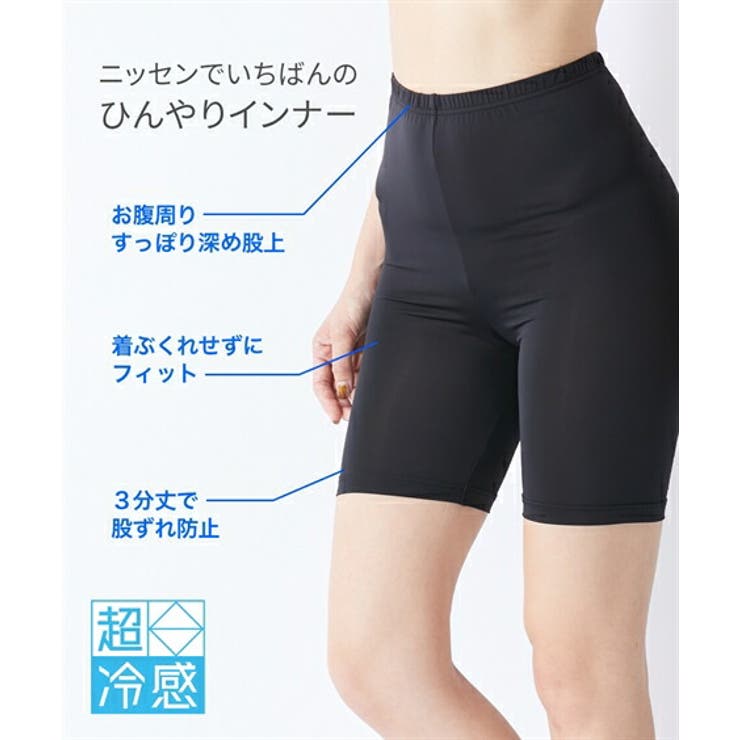 超冷感３分丈オーバーパンツ２枚組(接触冷感・吸汗速乾・UVカット） | nissen | 詳細画像8 
