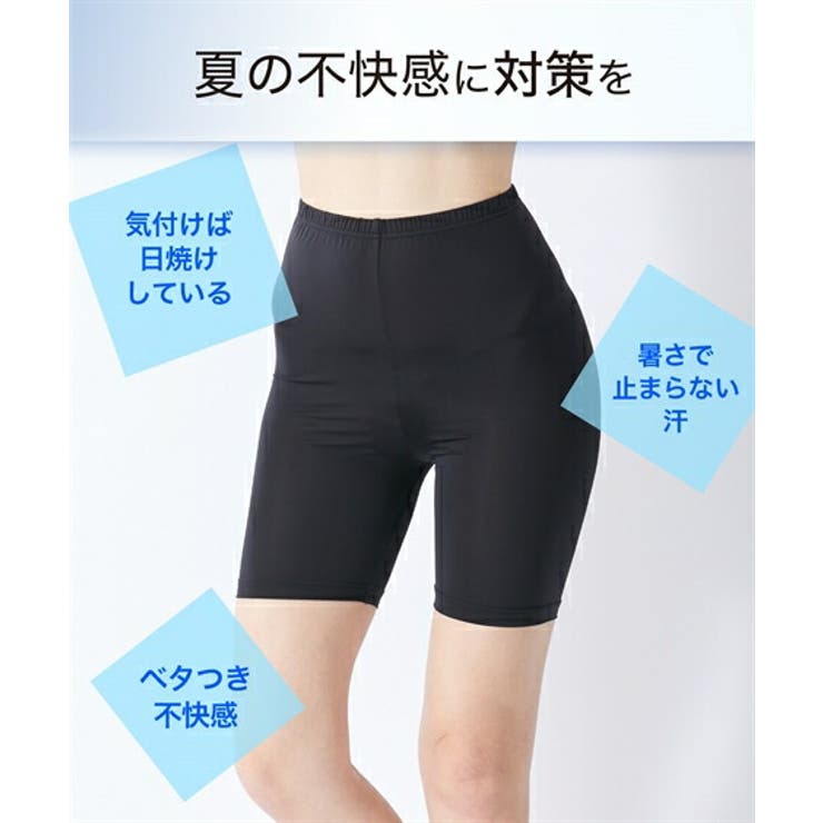 超冷感３分丈オーバーパンツ２枚組(接触冷感・吸汗速乾・UVカット） | nissen | 詳細画像9 