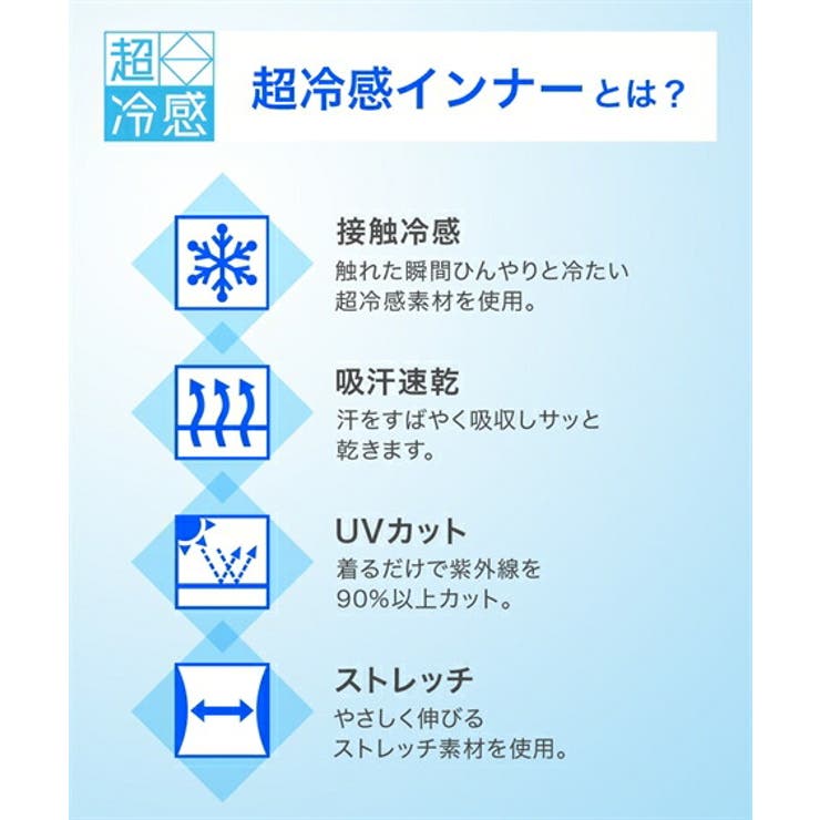 超冷感 ブラトップ半袖インナー(接触冷感・吸汗速乾・UVカット） | nissen | 詳細画像3 