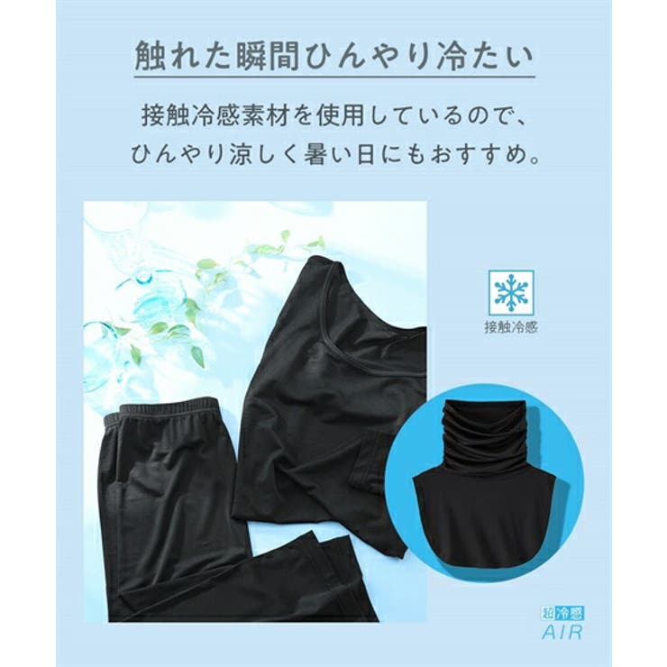 超冷感ＡＩＲ 鼻まですっぽりつけ襟タートルネック（接触冷感 吸汗速乾 | nissen | 詳細画像9 
