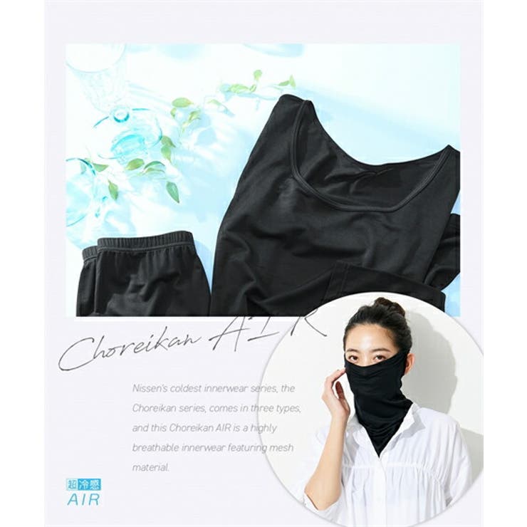 超冷感ＡＩＲ 鼻まですっぽりつけ襟タートルネック（接触冷感 吸汗速乾 | nissen | 詳細画像14 