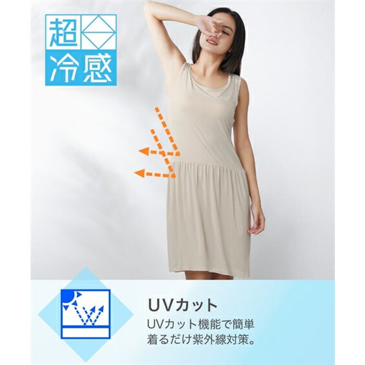 超冷感 ブラトップスリップ（接触冷感・吸汗速乾・UVカット） | nissen | 詳細画像6 