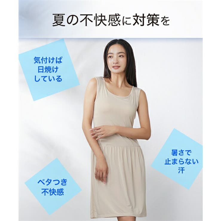 超冷感 ブラトップスリップ（接触冷感・吸汗速乾・UVカット） | nissen | 詳細画像9 