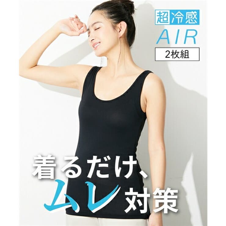 超冷感ＡＩＲ 丈長めタンクトップ2枚組（接触冷感・吸汗速乾・ＵＶカット） | nissen | 詳細画像1 