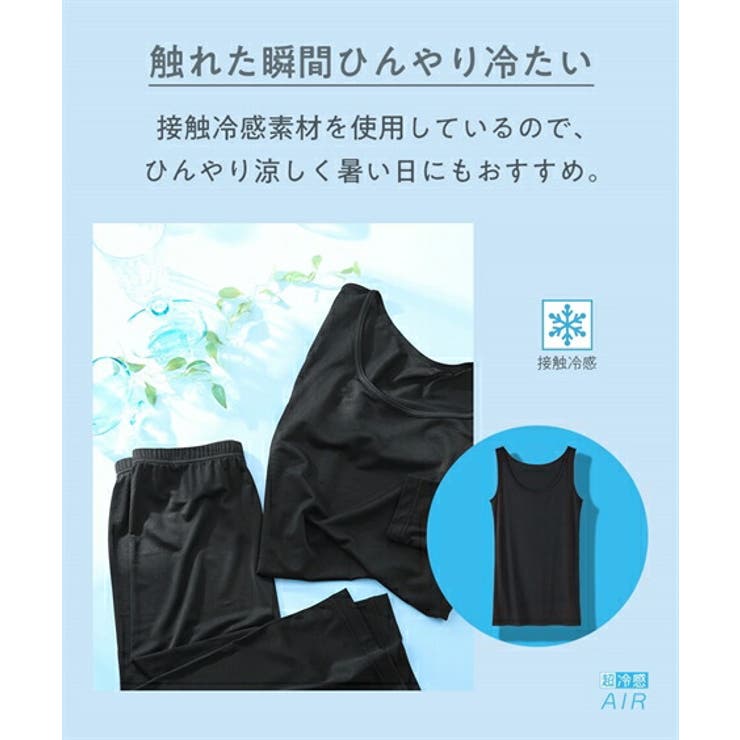 超冷感ＡＩＲ 丈長めタンクトップ2枚組（接触冷感・吸汗速乾・ＵＶカット） | nissen | 詳細画像7 