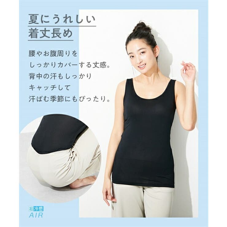 超冷感ＡＩＲ 丈長めタンクトップ2枚組（接触冷感・吸汗速乾・ＵＶカット） | nissen | 詳細画像10 