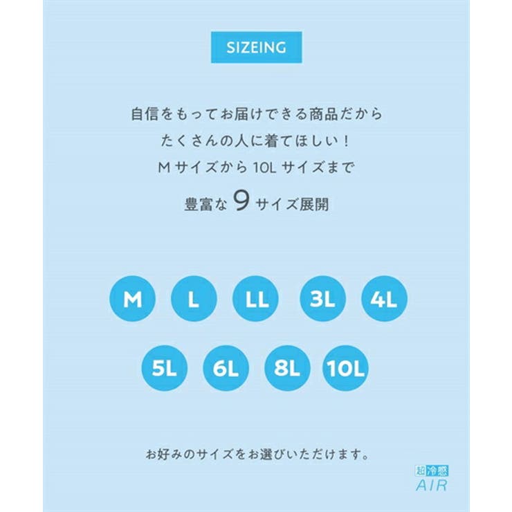 超冷感ＡＩＲ 丈長めタンクトップ2枚組（接触冷感・吸汗速乾・ＵＶカット） | nissen | 詳細画像13 