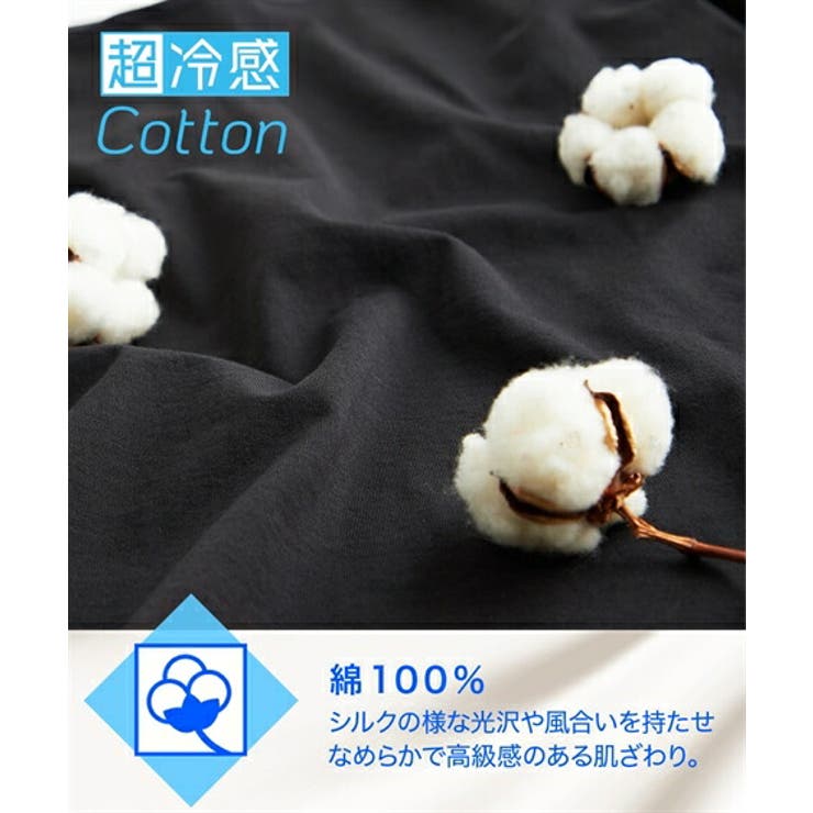 M  10L 超冷感コットン | nissen | 詳細画像4 
