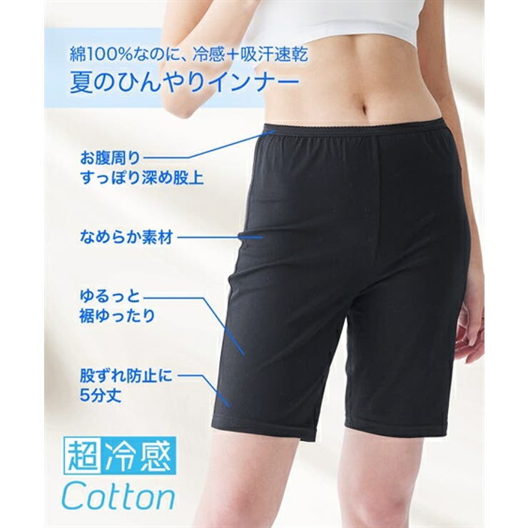 M  10L 超冷感コットン | nissen | 詳細画像8 