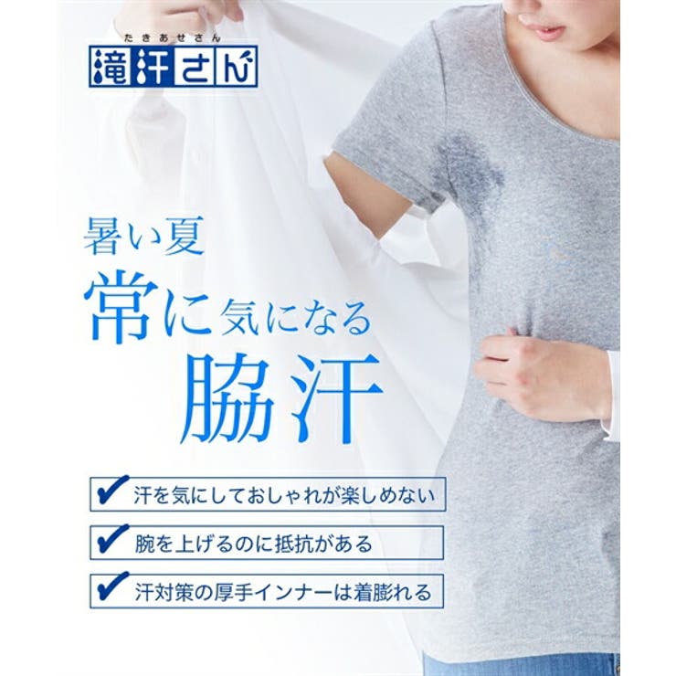 肌着 インナー S | nissen | 詳細画像2 