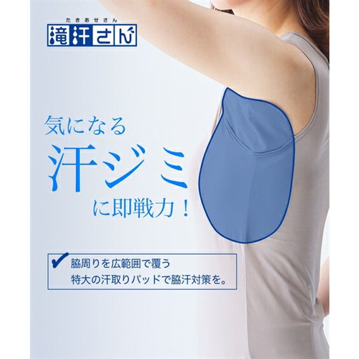 肌着 インナー S | nissen | 詳細画像3 