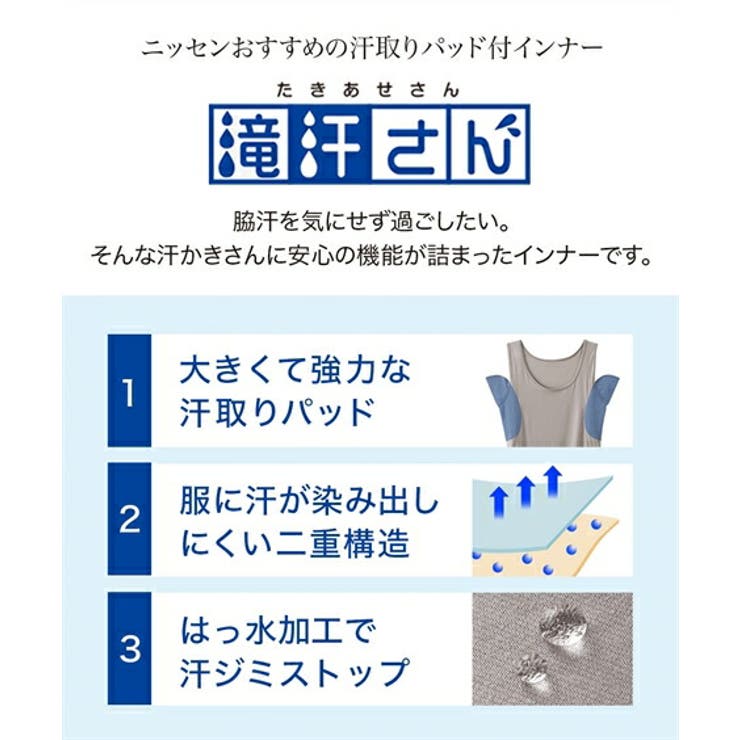 肌着 インナー S | nissen | 詳細画像5 