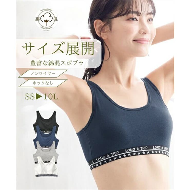 ブラジャー SS 10L | nissen | 詳細画像1 