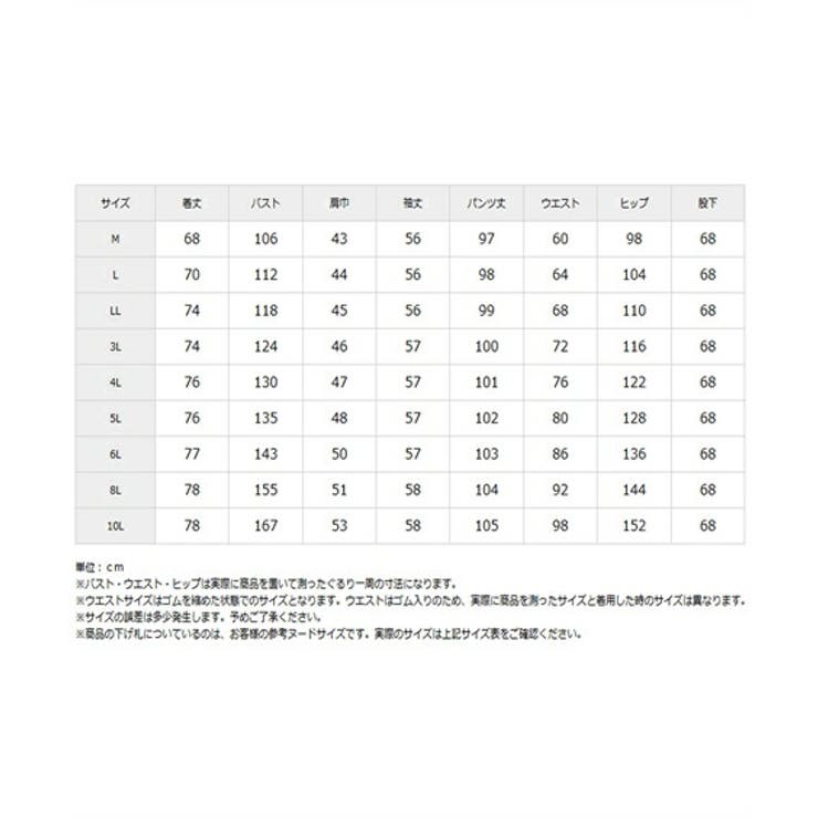 パジャマ ルームウェア M | nissen | 詳細画像20 