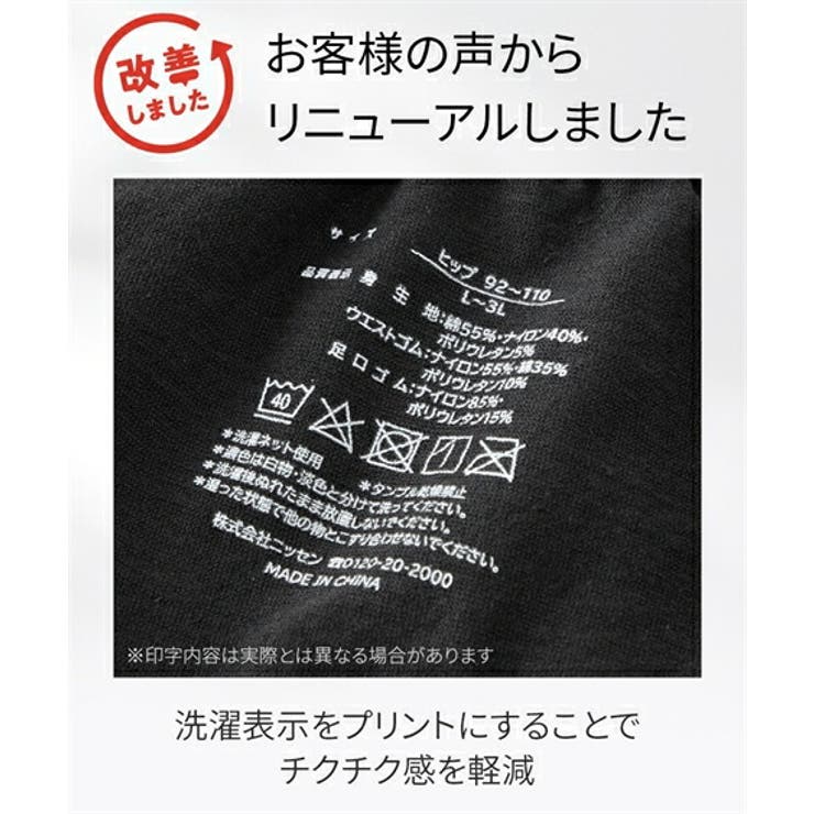 ショーツ(パンツ) L LL | nissen | 詳細画像12 