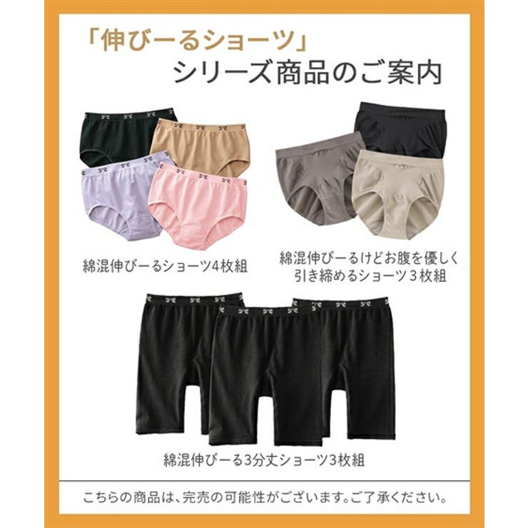 ショーツ(パンツ) L LL | nissen | 詳細画像16 