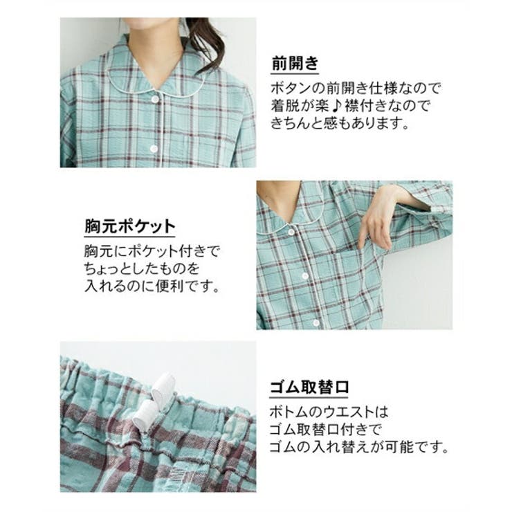 パジャマ ルームウェア M | nissen | 詳細画像3 