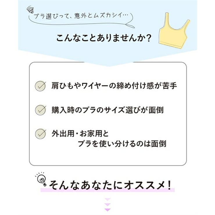 ブラジャー M L | nissen | 詳細画像2