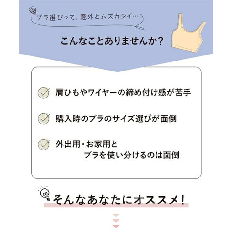 ブラジャー M L | nissen | 詳細画像2