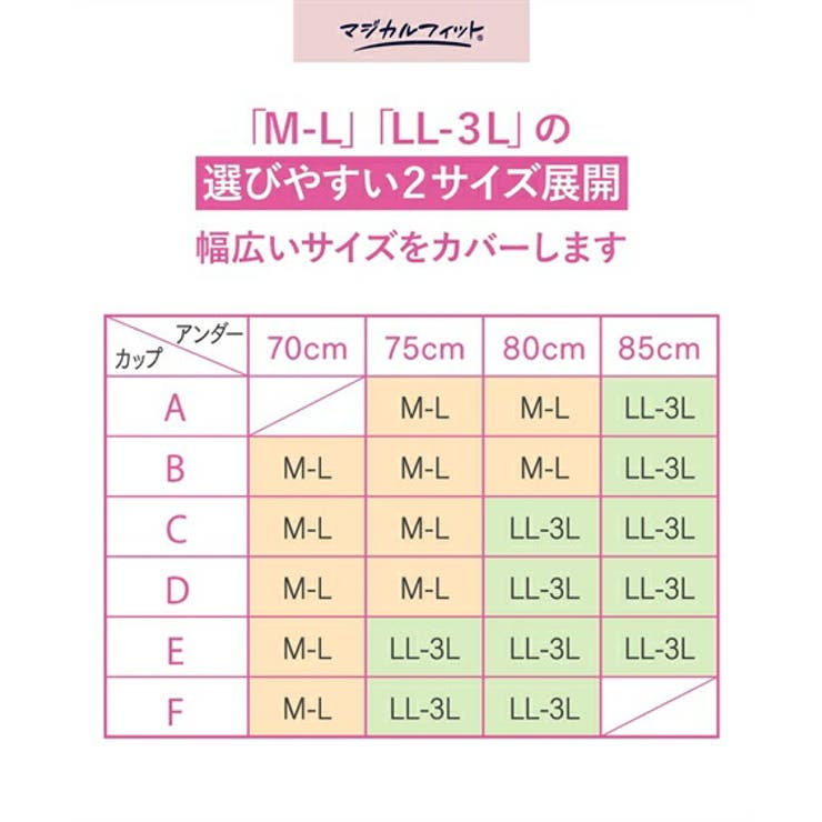 ブラジャー M L | nissen | 詳細画像8