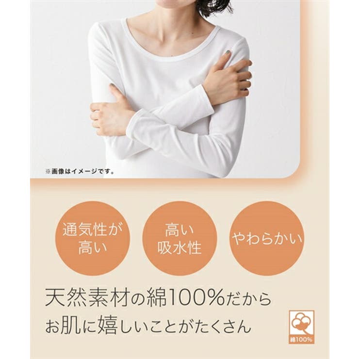 肌着 インナー S | nissen | 詳細画像6 