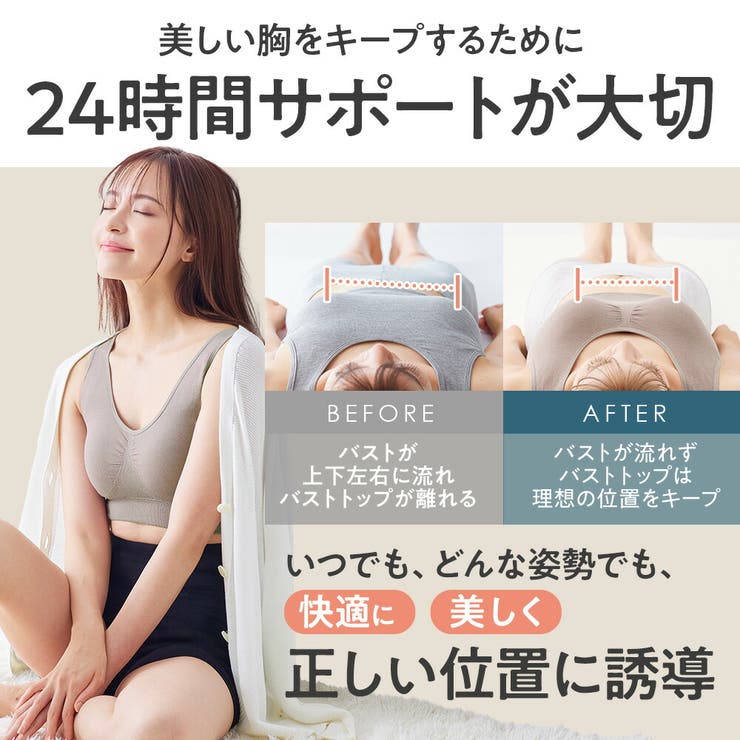 ナイトブラ ブラジャー n，for２４ | nissen | 詳細画像8 