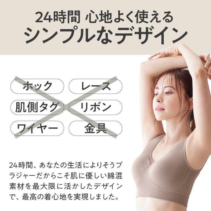 ナイトブラ ブラジャー n，for２４ | nissen | 詳細画像6 