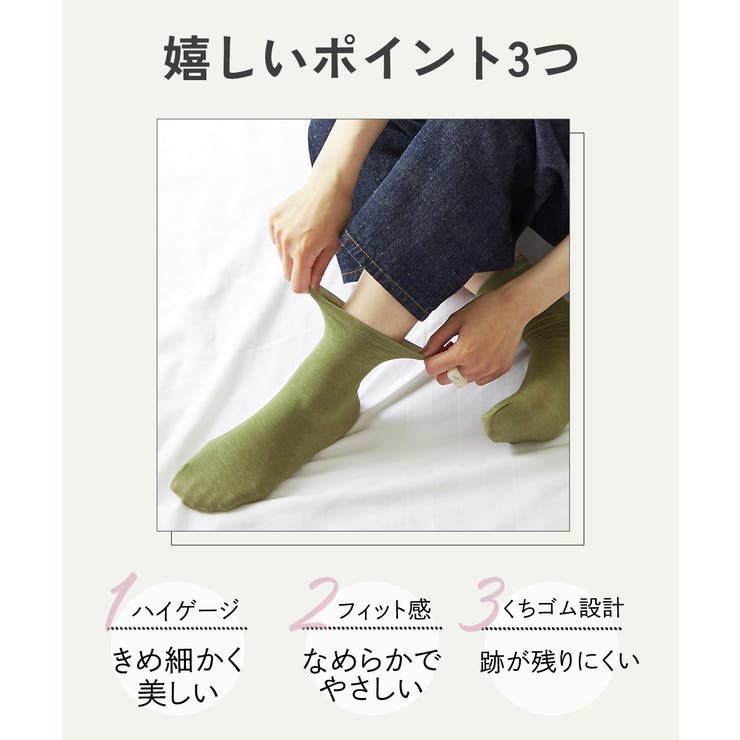 ＧＵＮＺＥ ＳＡＢＲＩＮＡ 足口ゆったり綿混ストッキングのような靴下 | nissen | 詳細画像2 