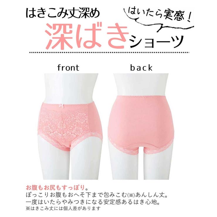 綿１００％ フライスレーシー深ばき丈ショーツ【1枚から買える！】 | nissen | 詳細画像9 